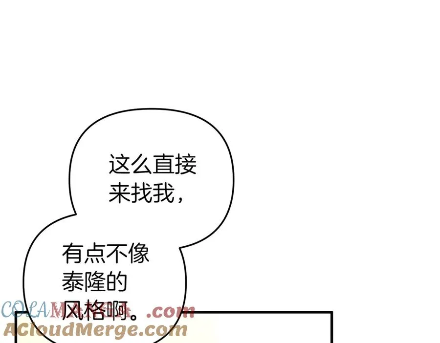 第46话 厚脸皮的客人 第61页