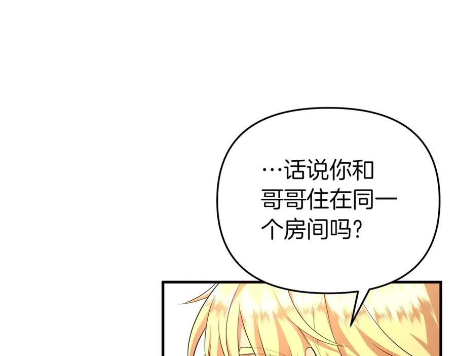 第46话 厚脸皮的客人 第64页