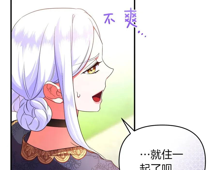 第46话 厚脸皮的客人 第67页