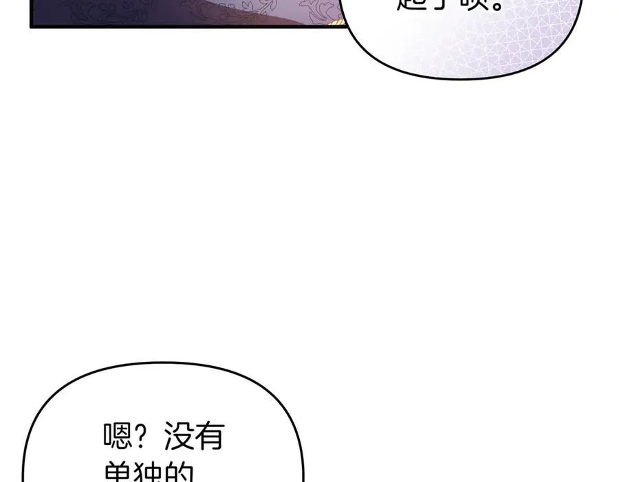 第46话 厚脸皮的客人 第68页