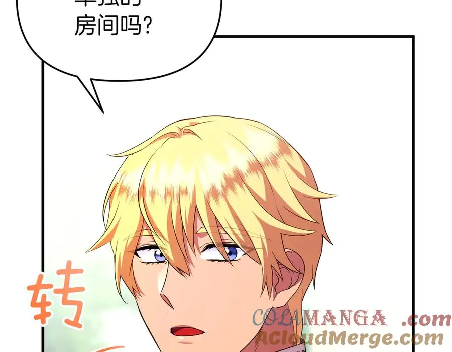 第46话 厚脸皮的客人 第69页