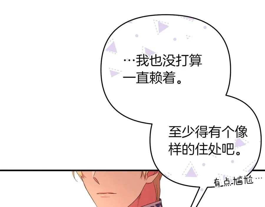 第46话 厚脸皮的客人 第71页