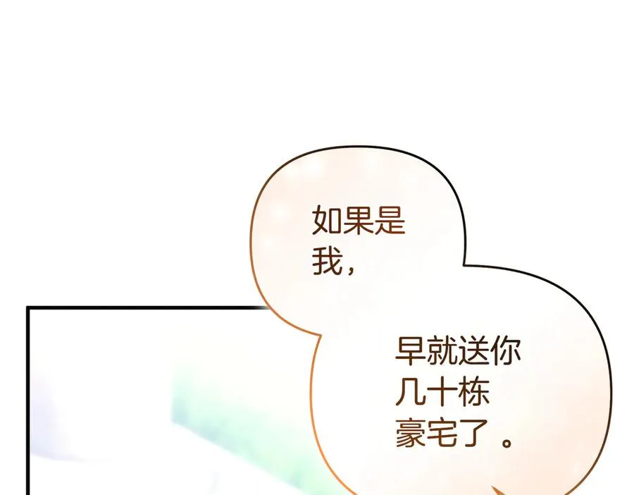 第46话 厚脸皮的客人 第79页