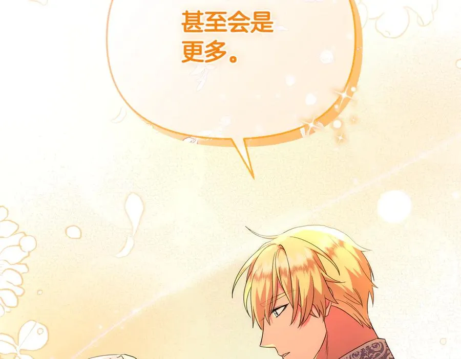 第46话 厚脸皮的客人 第82页