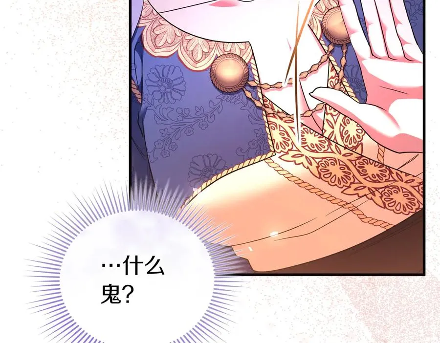 第46话 厚脸皮的客人 第86页