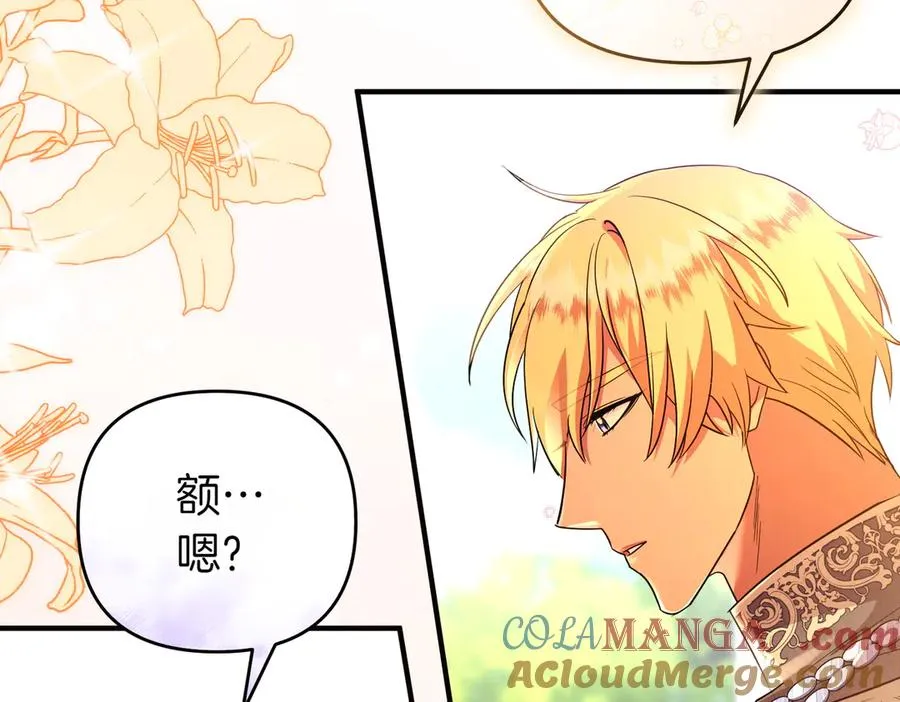 第46话 厚脸皮的客人 第89页