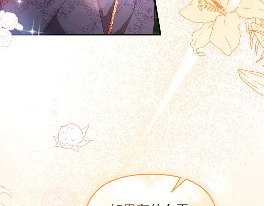 第46话 厚脸皮的客人 第91页
