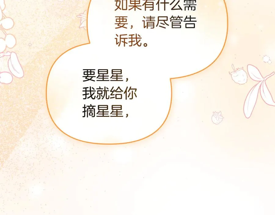 第46话 厚脸皮的客人 第92页