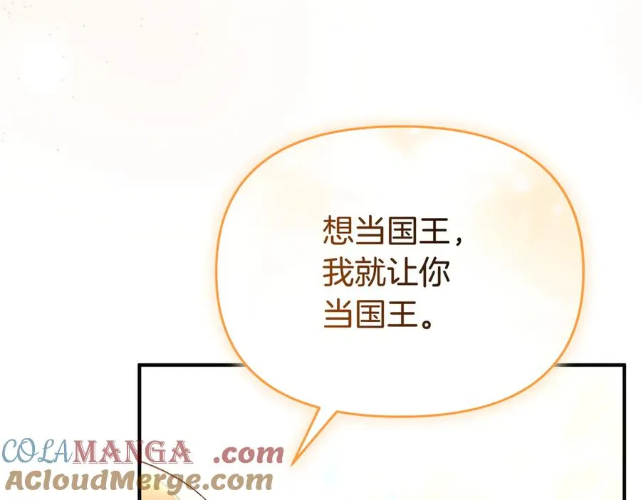 第46话 厚脸皮的客人 第93页