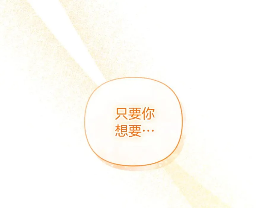 第46话 厚脸皮的客人 第96页