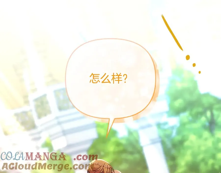 第46话 厚脸皮的客人 第101页