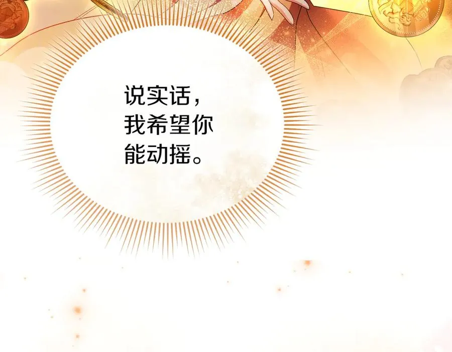第46话 厚脸皮的客人 第106页