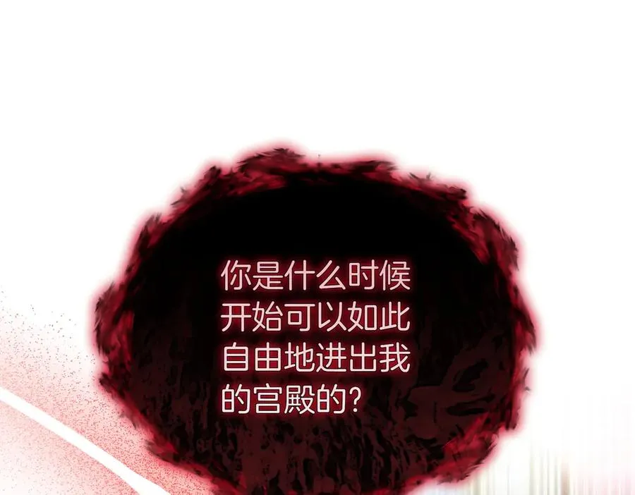 第46话 厚脸皮的客人 第112页