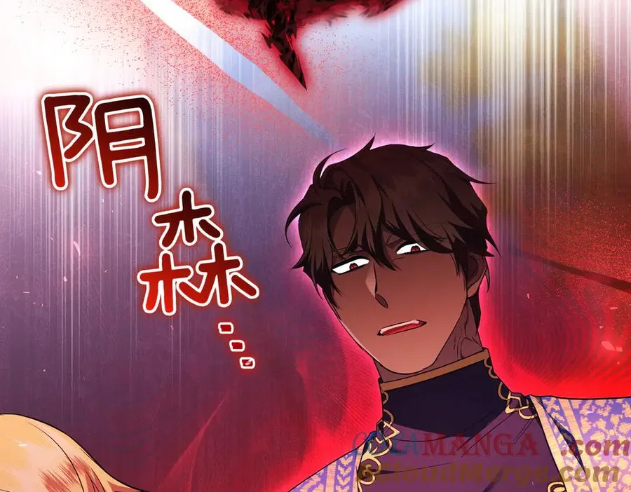 第46话 厚脸皮的客人 第113页