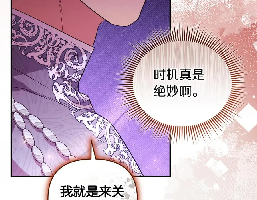 第46话 厚脸皮的客人 第116页