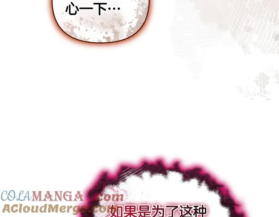 第46话 厚脸皮的客人 第117页