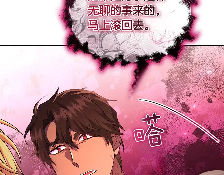 第46话 厚脸皮的客人 第118页