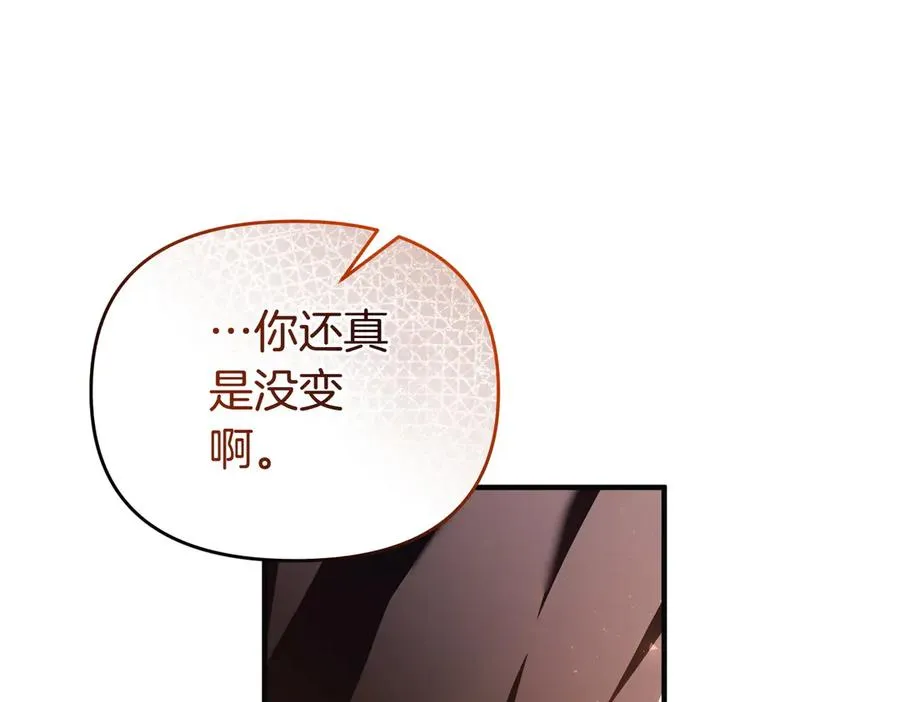 第46话 厚脸皮的客人 第123页