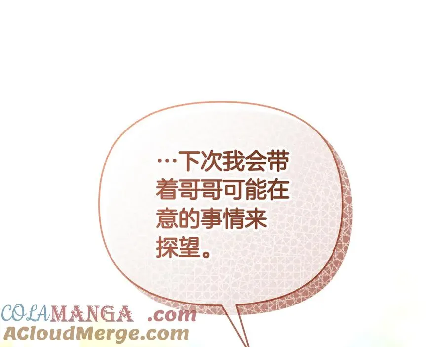 第46话 厚脸皮的客人 第125页