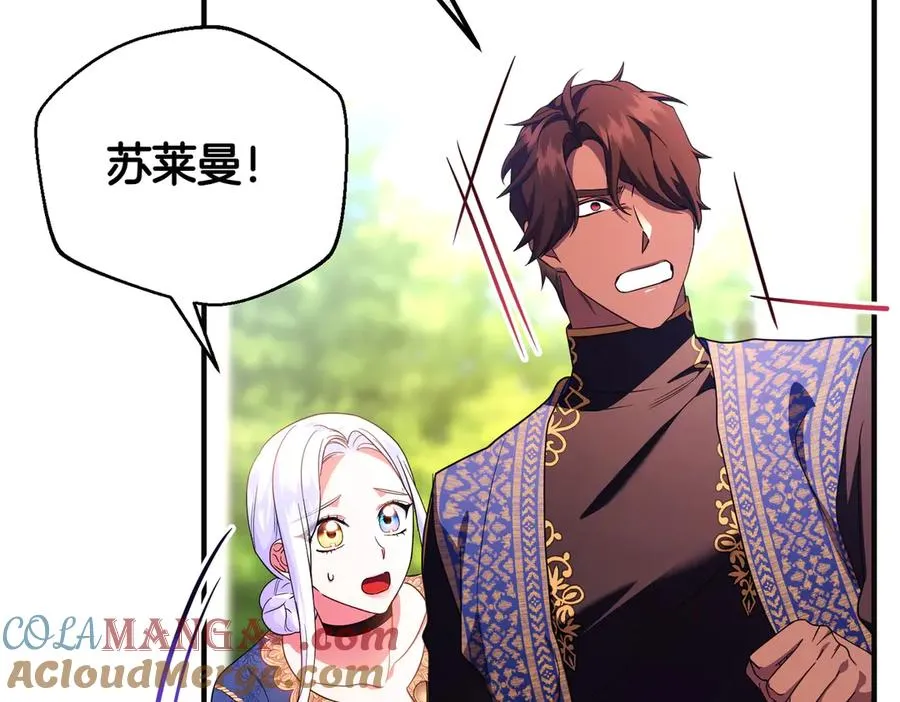 第46话 厚脸皮的客人 第129页