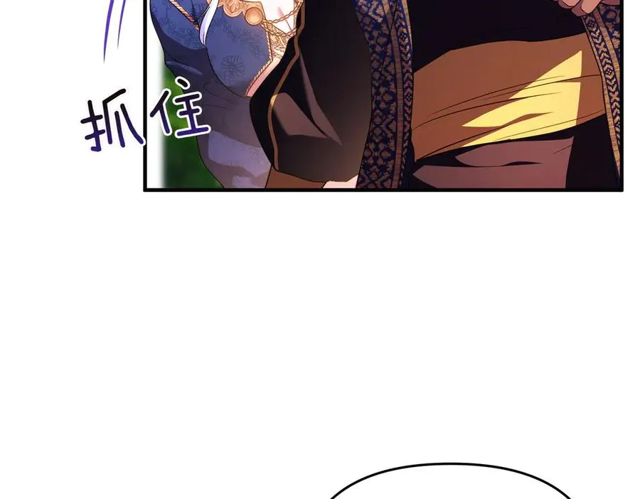 第46话 厚脸皮的客人 第130页