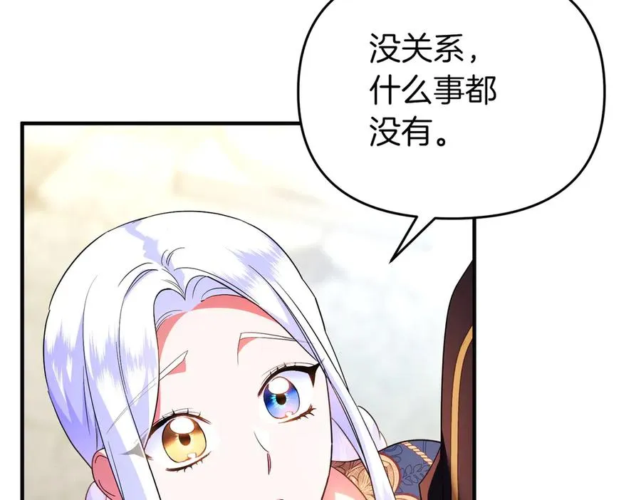 第46话 厚脸皮的客人 第131页