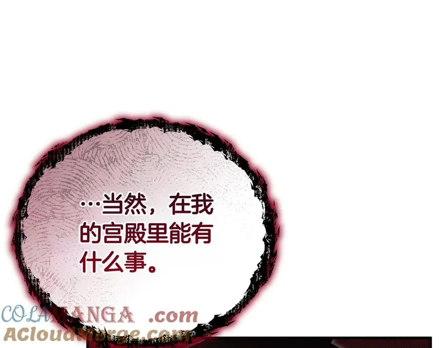 第46话 厚脸皮的客人 第133页