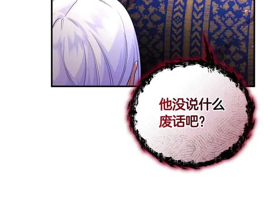 第46话 厚脸皮的客人 第135页