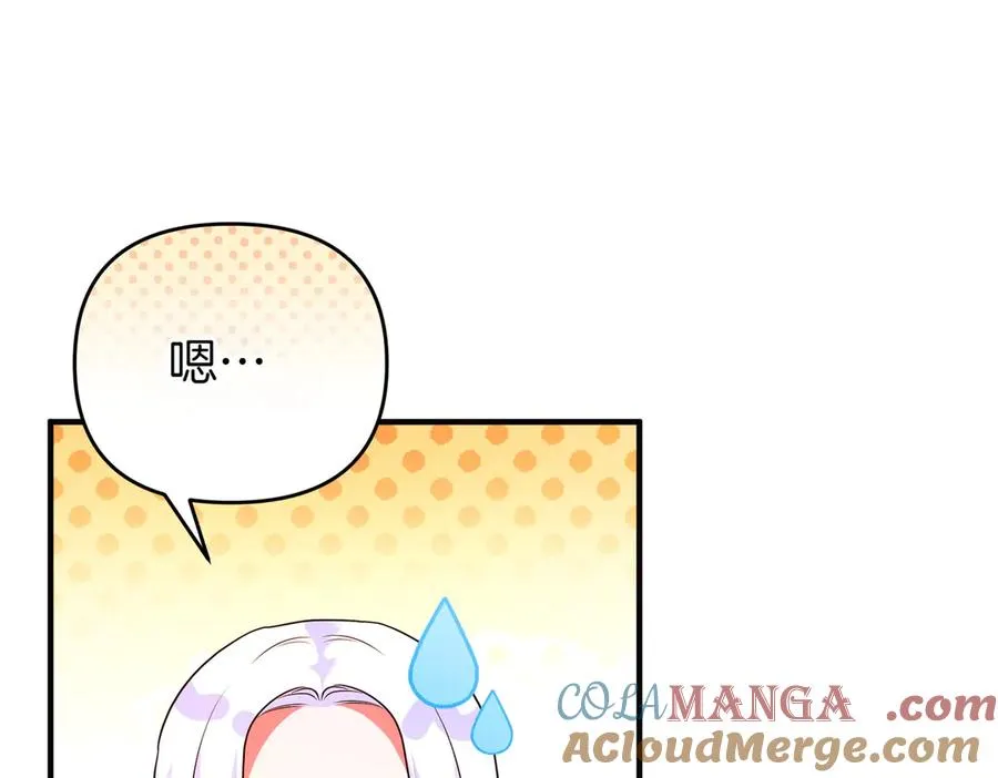 第46话 厚脸皮的客人 第137页