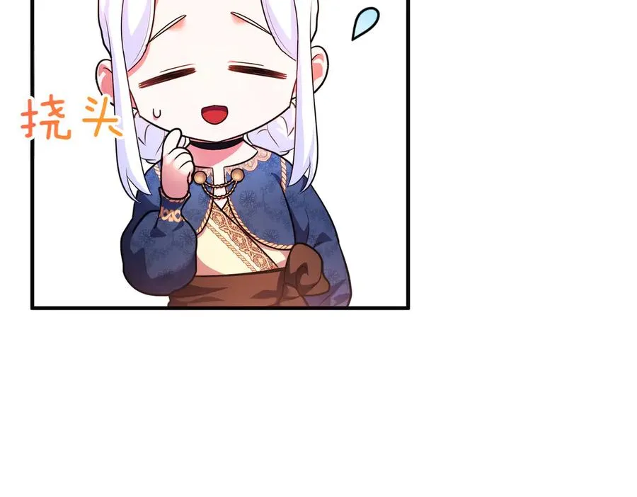 第46话 厚脸皮的客人 第138页