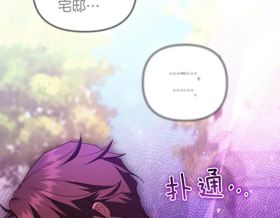 第46话 厚脸皮的客人 第140页