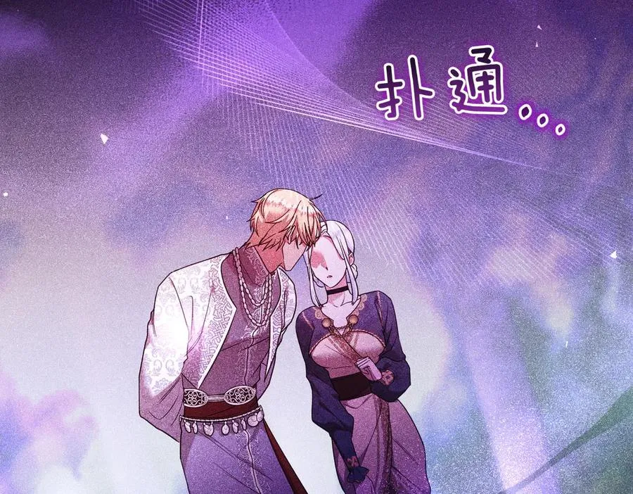 第46话 厚脸皮的客人 第143页