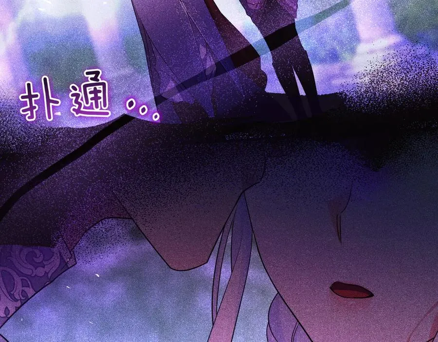 第46话 厚脸皮的客人 第144页