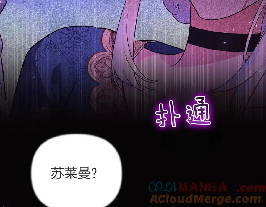 第46话 厚脸皮的客人 第145页