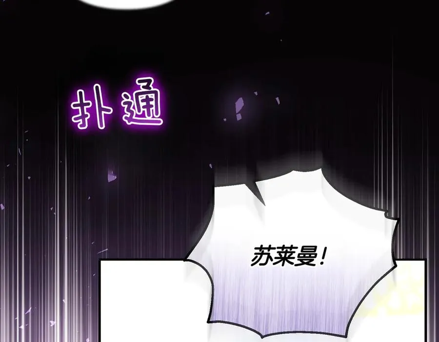 第46话 厚脸皮的客人 第146页
