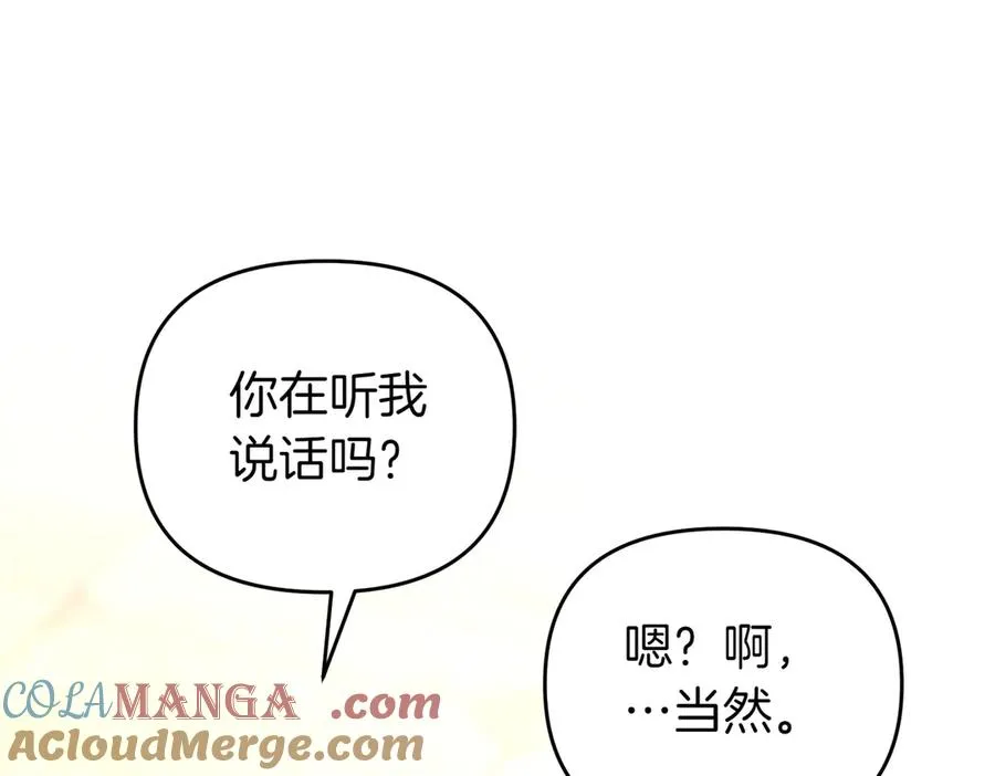 第46话 厚脸皮的客人 第149页
