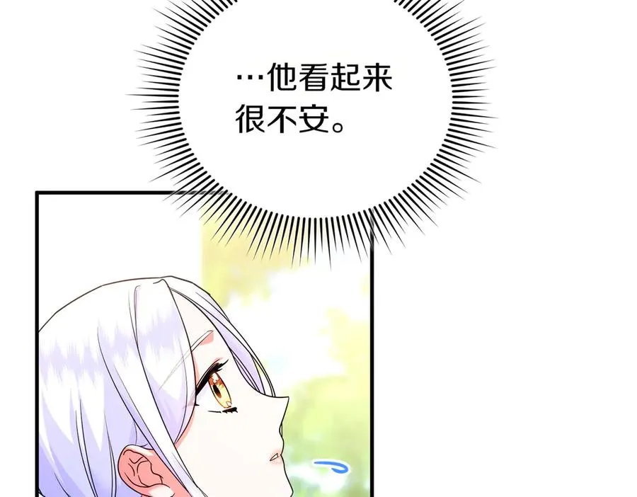 第46话 厚脸皮的客人 第152页