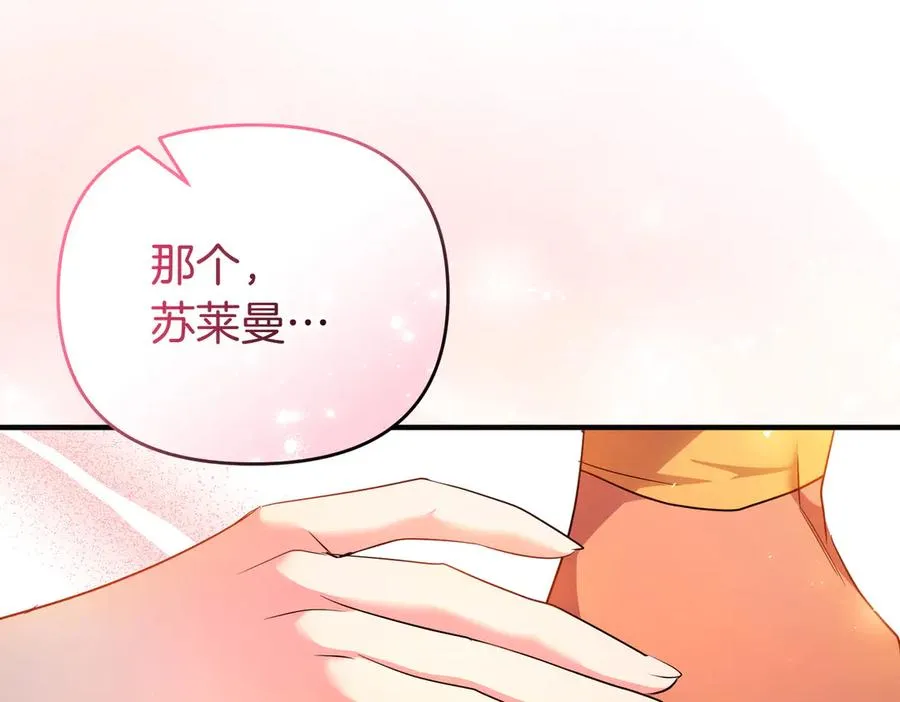 第46话 厚脸皮的客人 第154页