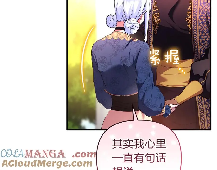 第46话 厚脸皮的客人 第157页