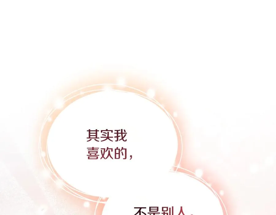 第46话 厚脸皮的客人 第159页