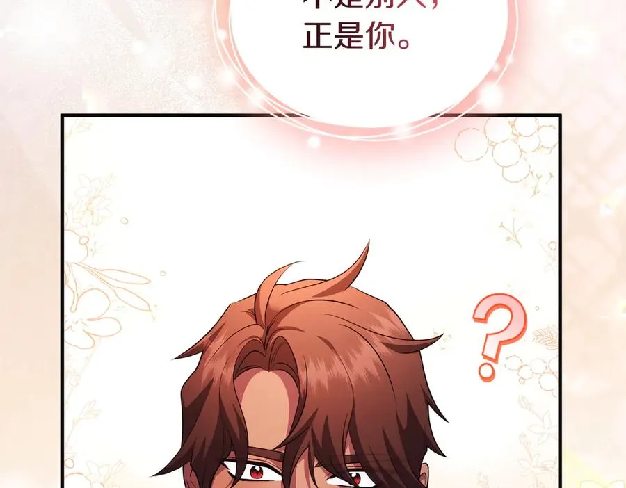 第46话 厚脸皮的客人 第160页