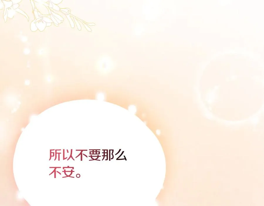 第46话 厚脸皮的客人 第162页