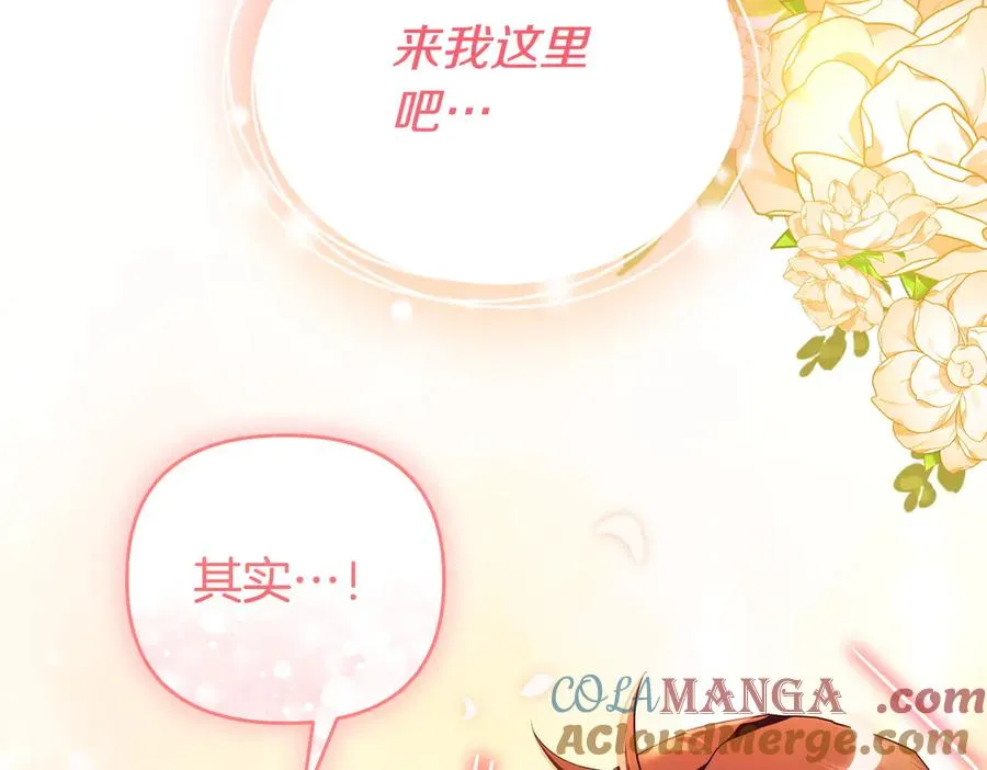 第46话 厚脸皮的客人 第165页