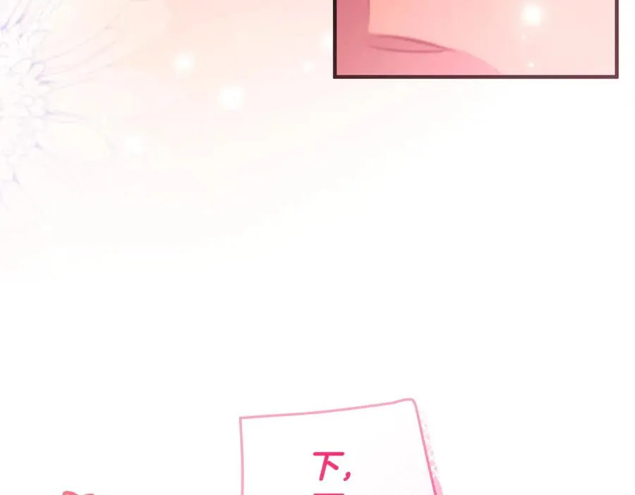 第46话 厚脸皮的客人 第171页