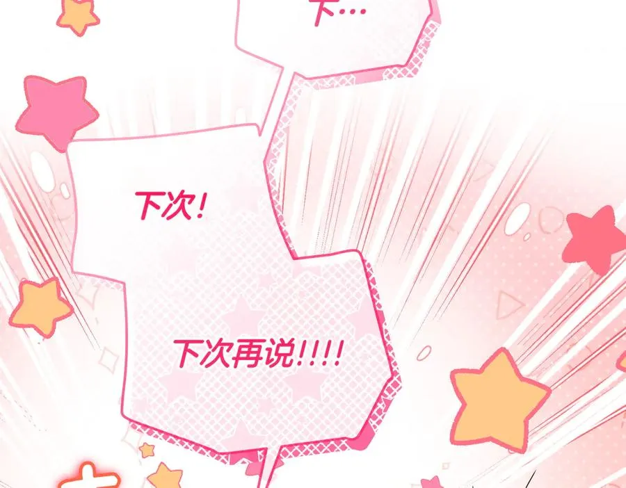 第46话 厚脸皮的客人 第172页