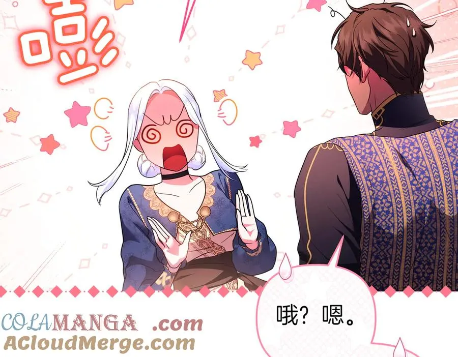 第46话 厚脸皮的客人 第173页