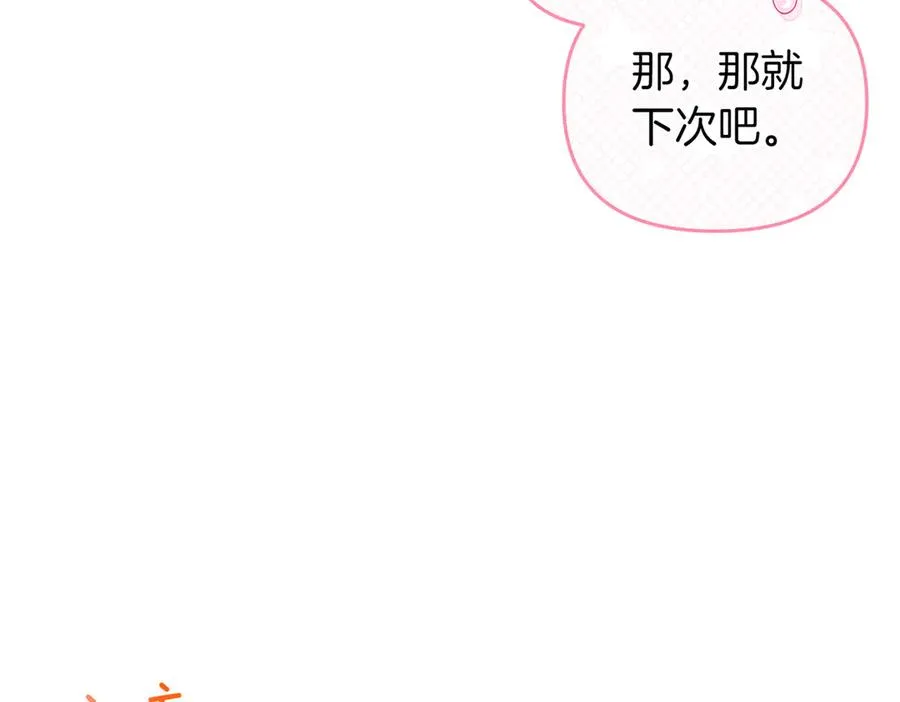 第46话 厚脸皮的客人 第174页