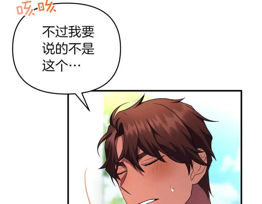 第46话 厚脸皮的客人 第175页