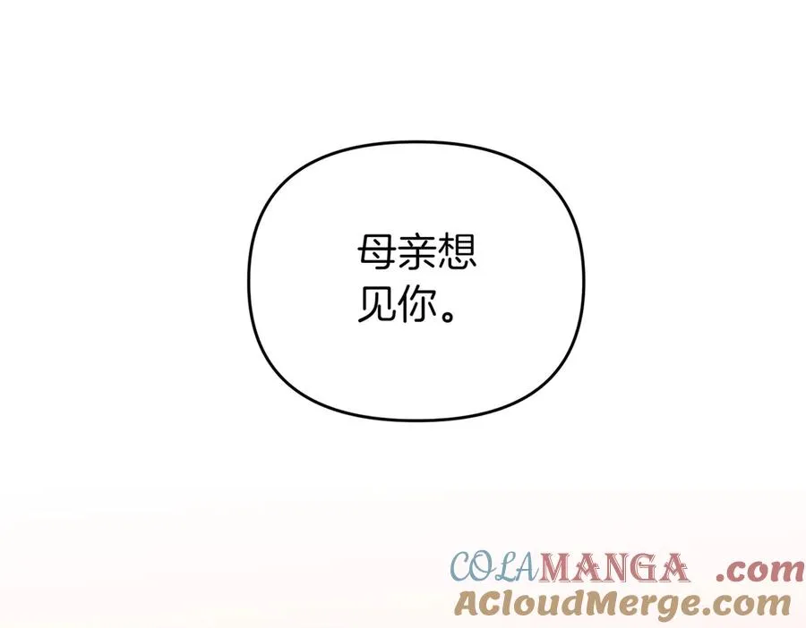 第46话 厚脸皮的客人 第177页