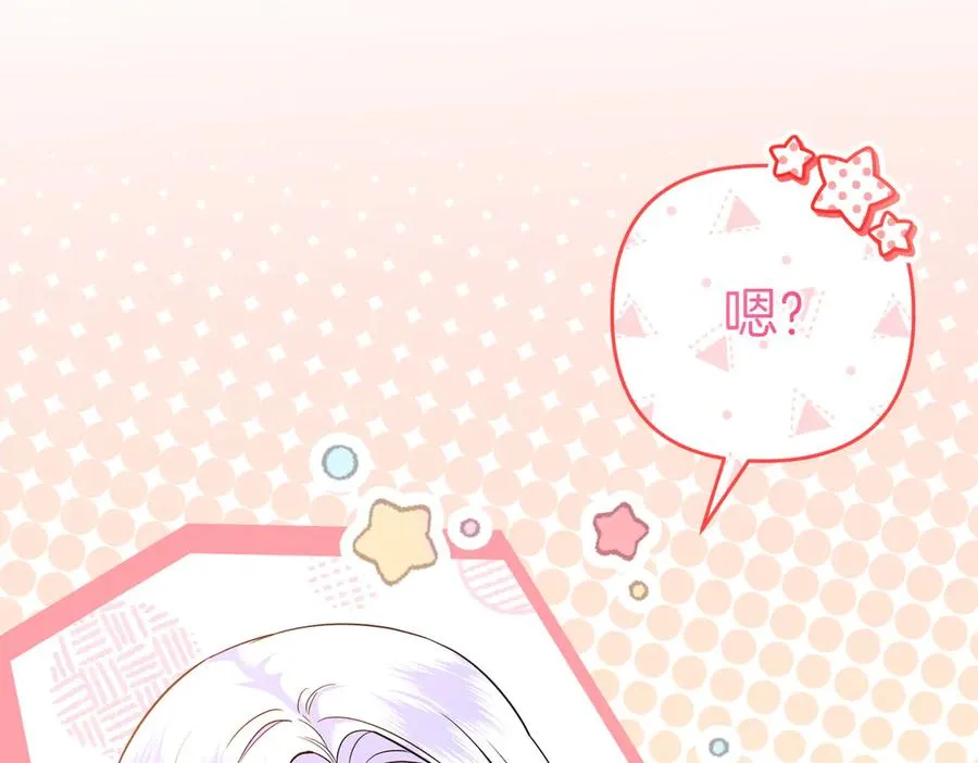 第46话 厚脸皮的客人 第178页